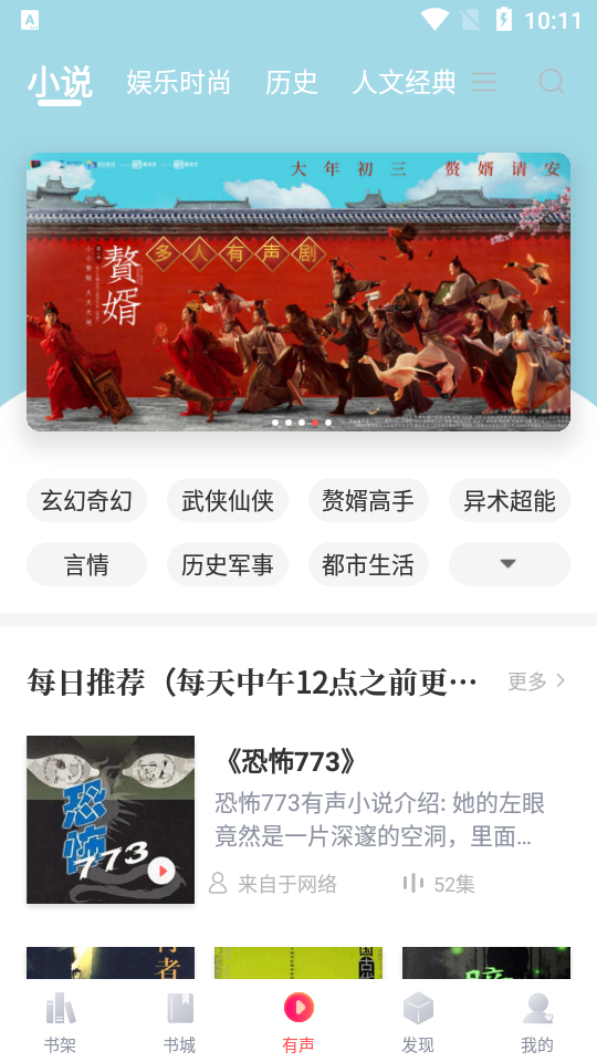 有兔阅读appapp下载