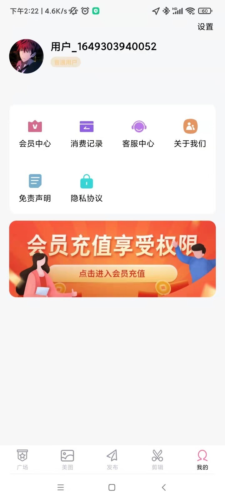 安卓乐剪app官方版 v1.0软件下载