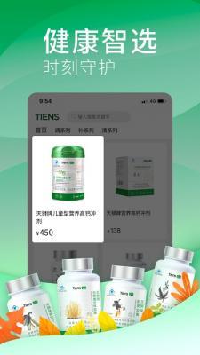 安卓天狮云购app软件下载