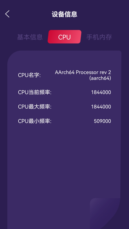 安卓万能管家魔盒app官方版（测网速） v1.6app