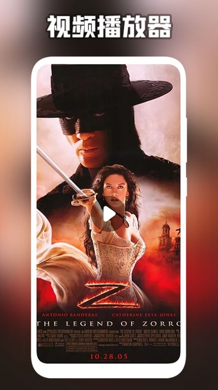 安卓天天万能播放器app官方版 v1.1软件下载