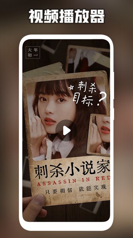 安卓天天万能播放器app官方版 v1.1app