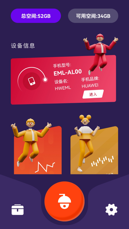 安卓万能管家魔盒app官方版（测网速） v1.6软件下载