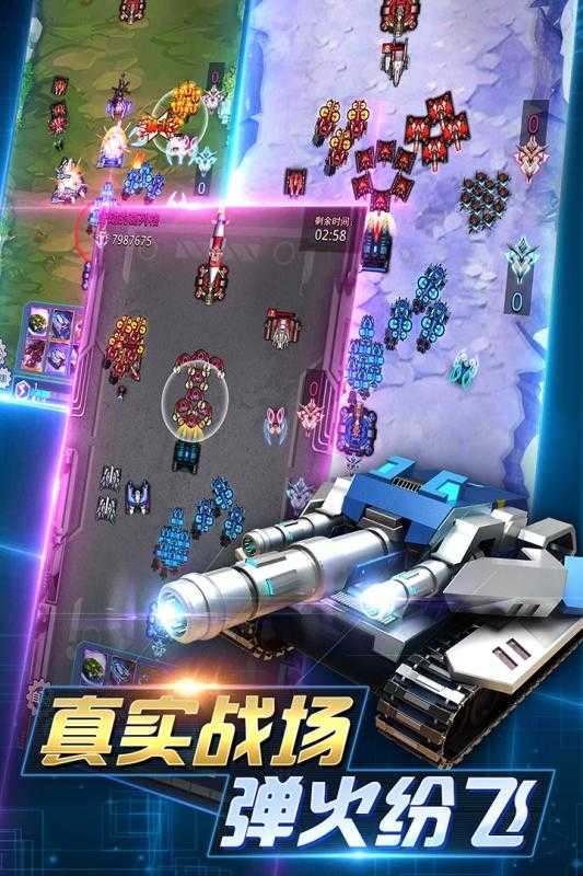 坦克争霸大战最新版下载