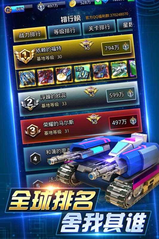 安卓坦克争霸大战最新版app
