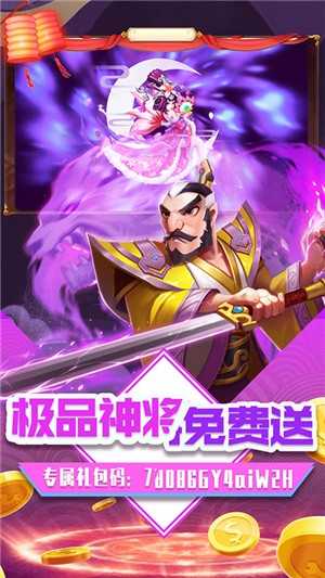 安卓三国擒雄最新版app