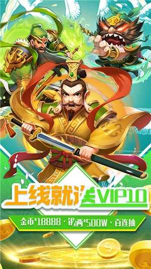 三国擒雄最新版下载