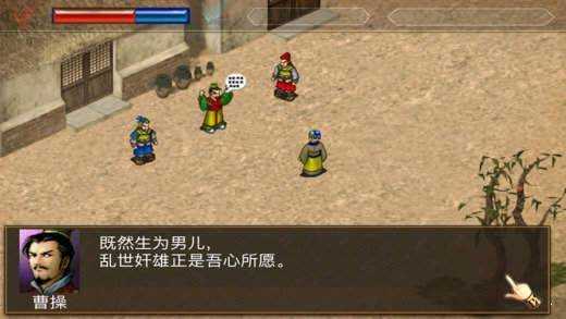 新三国志曹操传破解版下载