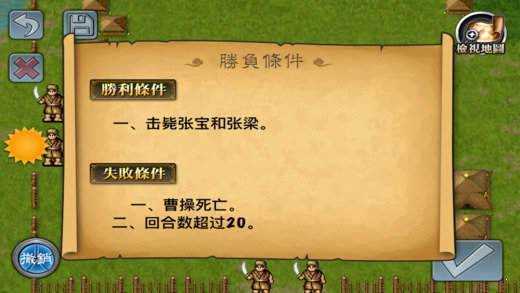 安卓新三国志曹操传破解版软件下载