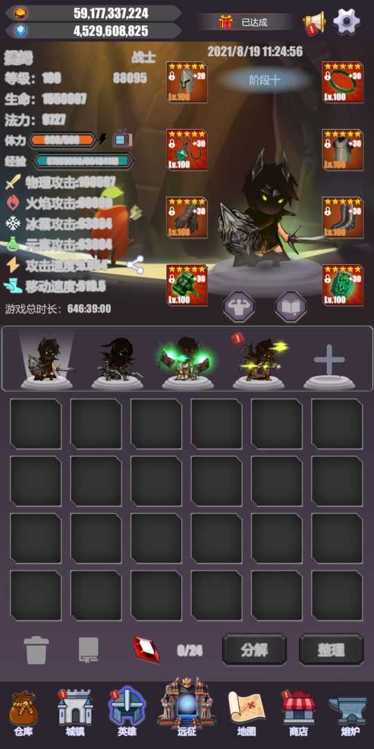 英雄远征游戏下载