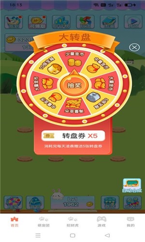 安卓萌宠达人软件下载