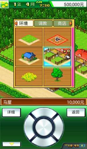安卓顶级跑马牧场中文版app
