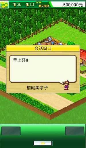 安卓顶级跑马牧场中文版软件下载