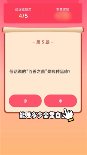 安卓答题闯关赚软件下载