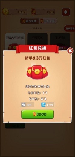 安卓武者弹跳红包版软件下载