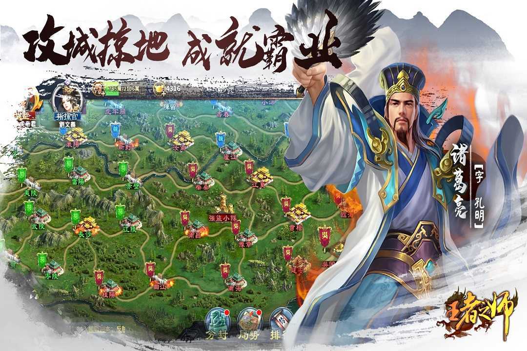 安卓王者之师vivo版软件下载