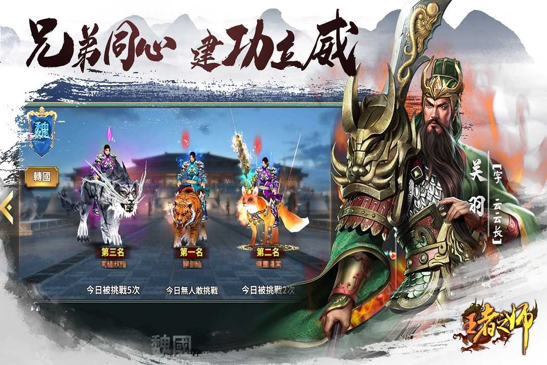 安卓王者之师vivo版app