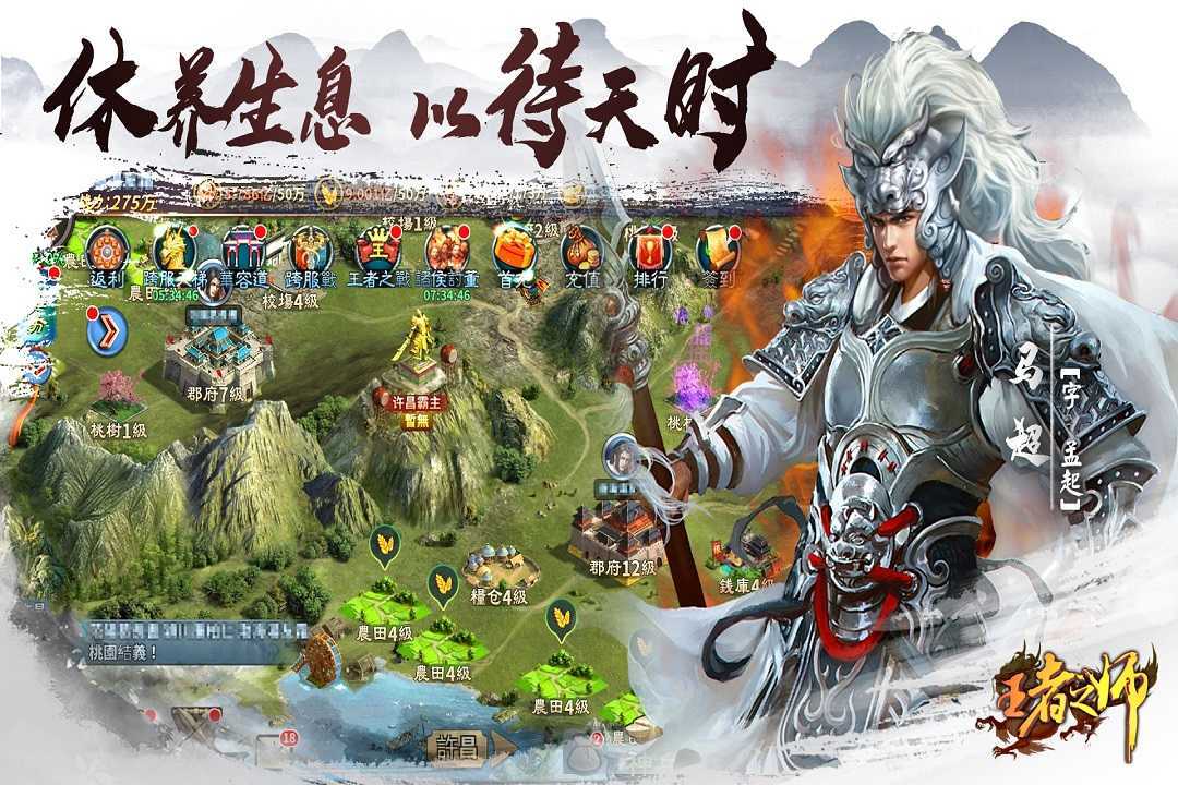 王者之师vivo版下载
