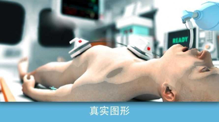 现实医疗模拟器中文版下载