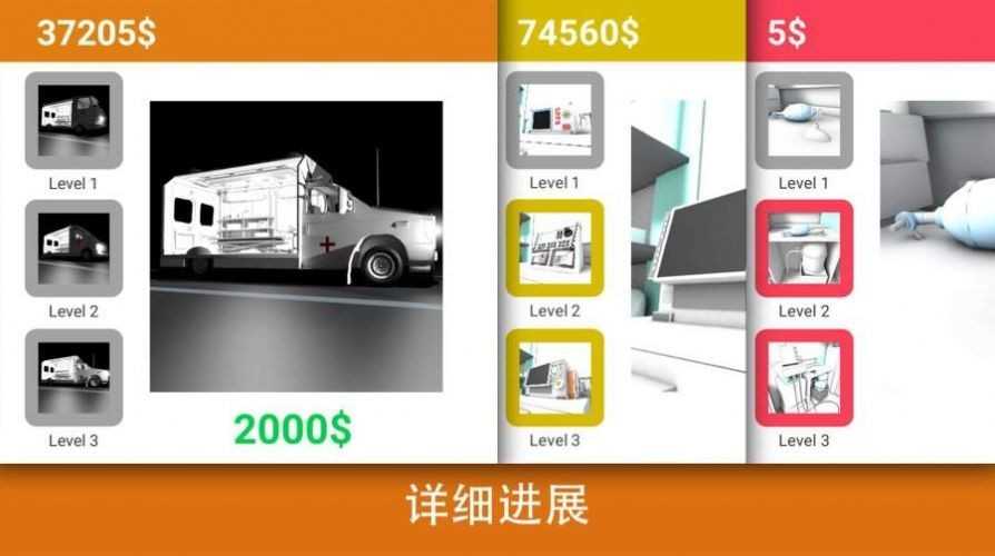 现实医疗模拟器中文版
