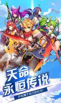 契约战记破解版下载