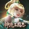 神魔三国志正版