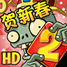 植物大战僵尸2活死人版