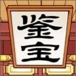 先赚一个亿