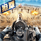 王牌抢滩小游戏