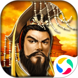 帝王三国折扣版
