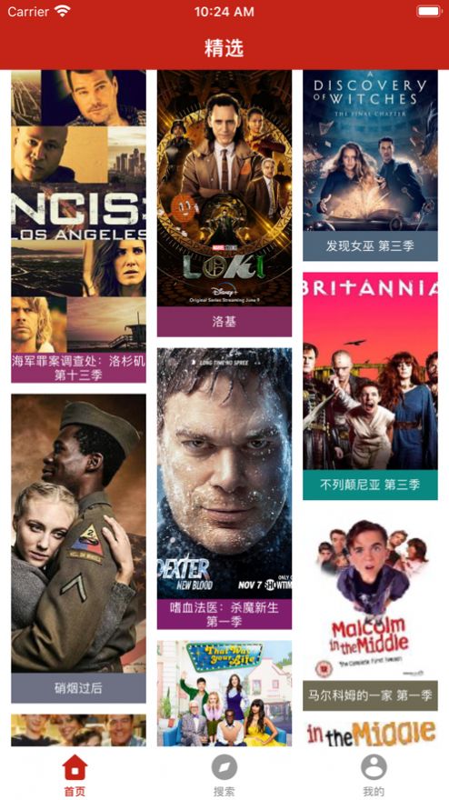 九九美剧6.6.1官方下载