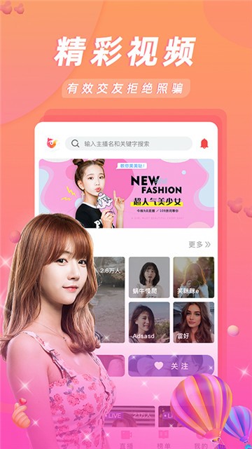 安卓白羊直播软件下载