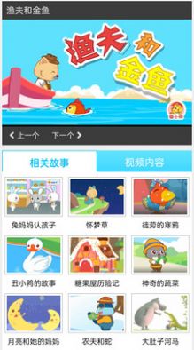 启蒙动画儿歌大全app手机版 v1.0