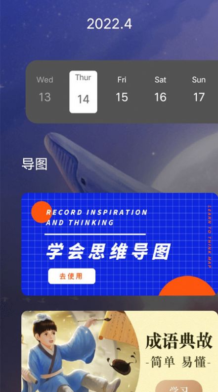 全功能思维导图app安卓版 v1.0.0