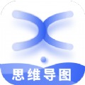 全功能思维导图app安卓版 v1.0.0