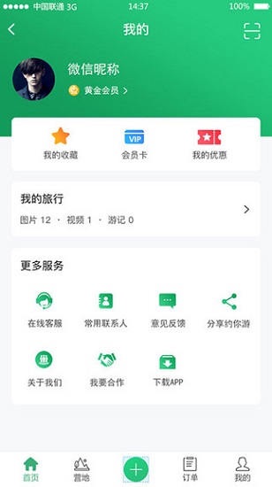 安卓约你游快乐车行安卓版app