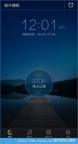 安卓蜗牛睡眠app v6.4.0app