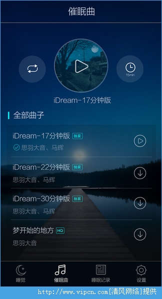 安卓蜗牛睡眠app v6.4.0软件下载