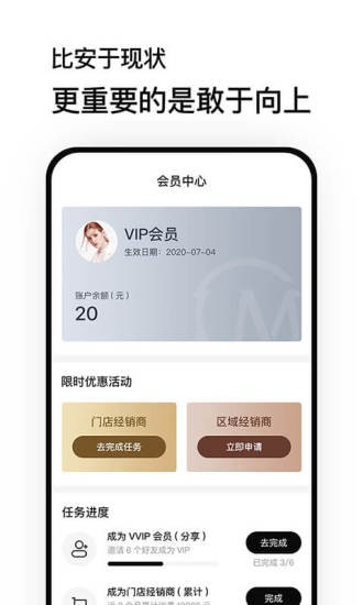安卓魔介商城手机版app