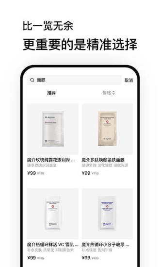 魔介商城手机版