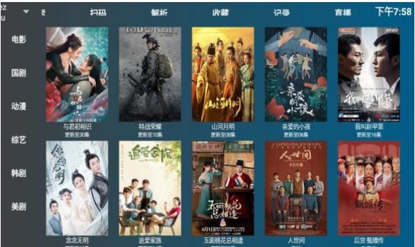 安卓盒迷tv软件app最新版 v1.0app