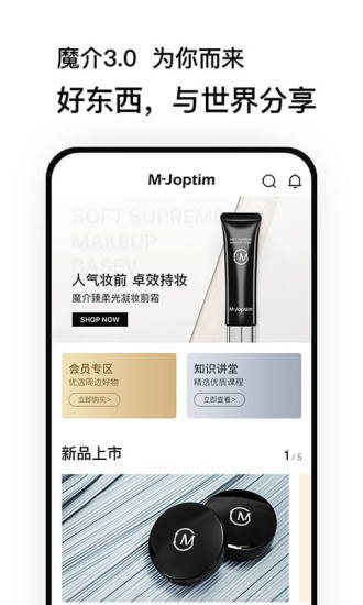 安卓魔介商城手机版软件下载