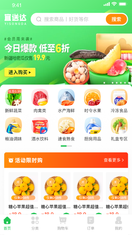 安卓宜送达采购app官方版 v1.0app