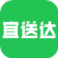 宜送达采购app官方版 v1.0