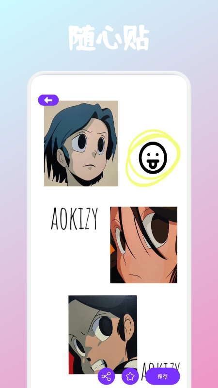 安卓贴贴tie霸屏app官方版 v1.0软件下载