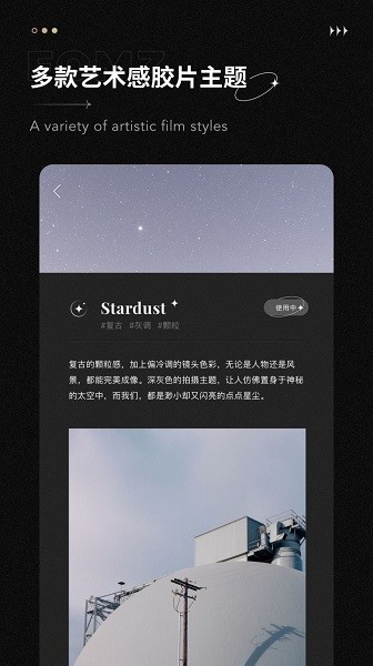 安卓fomz复古相机app软件下载