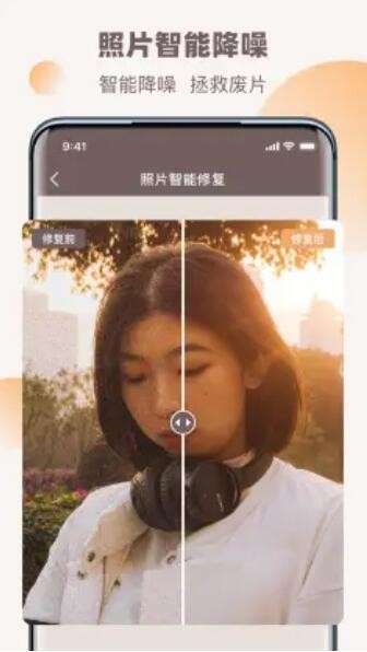 安卓老照片全能修复王软件下载