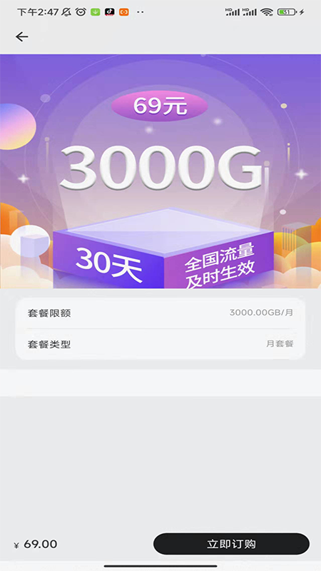 统行征管家app手机版 v1.0.2