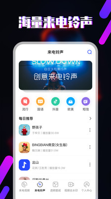 安卓樱桃铃声appapp
