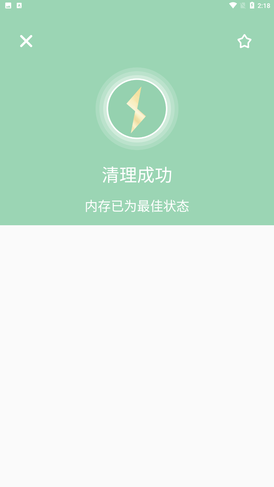 安卓绿色清理超人appapp